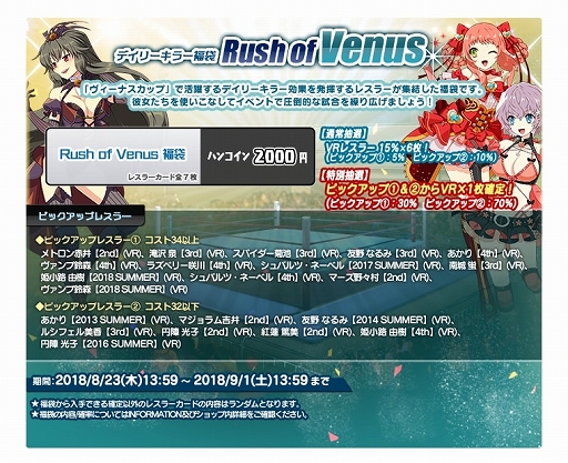 画像ギャラリー No.008のサムネイル画像 / 「リングドリーム 女子プロレス大戦」,新デザインの「ダーク・プリーステス聖光院」が登場