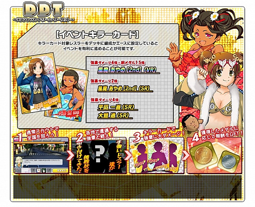 画像ギャラリー No.004のサムネイル画像 / 「リングドリーム 女子プロレス大戦」，忍ばずの忍び「風魔 あやめ」が新デザインで登場