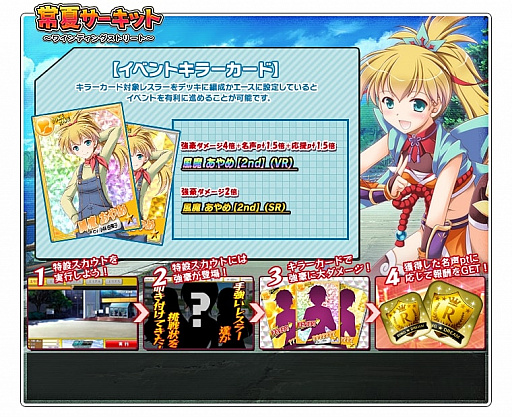 画像ギャラリー No.009のサムネイル画像 / 「リングドリーム 女子プロレス大戦」，忍ばずの忍び「風魔 あやめ」が新デザインで登場