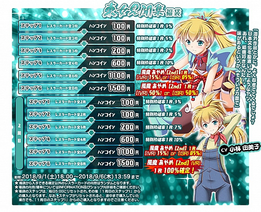 画像ギャラリー No.010のサムネイル画像 / 「リングドリーム 女子プロレス大戦」，忍ばずの忍び「風魔 あやめ」が新デザインで登場