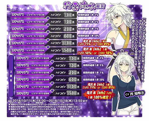 画像ギャラリー No.006のサムネイル画像 / 「リングドリーム」,新デザインの滝沢 泉が登場する“神無月十四番勝負〜オクトーバー・マッドネス〜”が開催