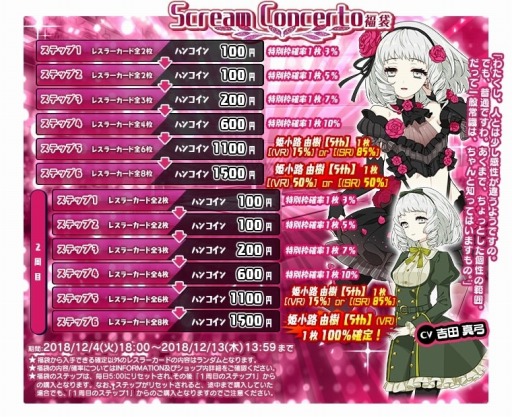 画像ギャラリー No.002のサムネイル画像 / 「リングドリーム 女子プロレス大戦」,新デザインの「姫小路由樹」が本日実装