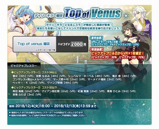 画像ギャラリー No.003のサムネイル画像 / 「リングドリーム 女子プロレス大戦」,新デザインの「姫小路由樹」が本日実装