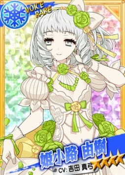 画像ギャラリー No.006のサムネイル画像 / 「リングドリーム 女子プロレス大戦」,新デザインの「姫小路由樹」が本日実装