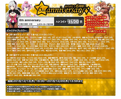 画像ギャラリー No.006のサムネイル画像 / 「リングドリーム」,“蓮根”が限定デザインで登場。イベント「強敵乱舞〜極東フランティック〜」が開催