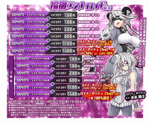 画像ギャラリー No.002のサムネイル画像 / 「リングドリーム」,新デザインの「ロイド・ガッシュ」が登場。新イベントも開催