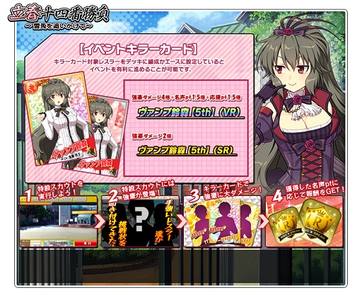 画像ギャラリー No.002のサムネイル画像 / 「リングドリーム 女子プロレス大戦」,“ヴァンプ鈴森”が新デザインで登場。期間限定イベントの開催や福袋の販売も