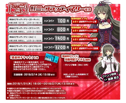 画像ギャラリー No.003のサムネイル画像 / 「リングドリーム 女子プロレス大戦」,“ヴァンプ鈴森”が新デザインで登場。期間限定イベントの開催や福袋の販売も