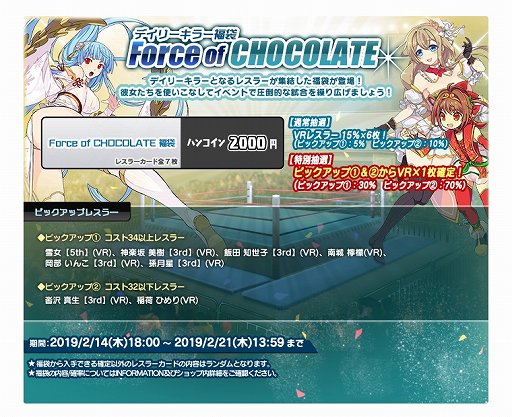 画像ギャラリー No.006のサムネイル画像 / 「リングドリーム 女子プロレス大戦」,「シュバルツ・ネーベル」が限定デザインで登場