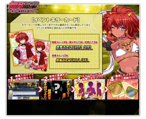 画像ギャラリー No.001のサムネイル画像 / 「リングドリーム 女子プロレス大戦」,限定デザインの“赤鬼ふたば”が登場。イベント開催も