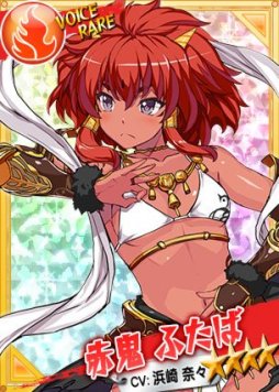 画像ギャラリー No.006のサムネイル画像 / 「リングドリーム 女子プロレス大戦」,限定デザインの“赤鬼ふたば”が登場。イベント開催も