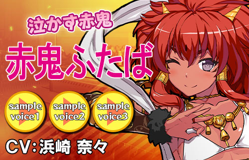 画像ギャラリー No.007のサムネイル画像 / 「リングドリーム 女子プロレス大戦」,限定デザインの“赤鬼ふたば”が登場。イベント開催も