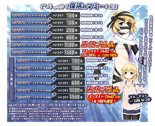 画像ギャラリー No.005のサムネイル画像 / 「リングドリーム 女子プロレス大戦」,新デザインの「マミ・マミー」登場