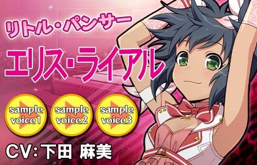 画像ギャラリー No.004のサムネイル画像 / 「リングドリーム 女子プロレス大戦」,新デザインの「エリス・ライアル」が登場