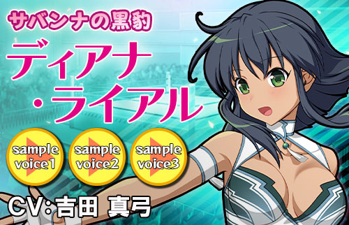 リングドリーム 女子プロレス大戦 ディアナ ライアル が新デザインで参戦