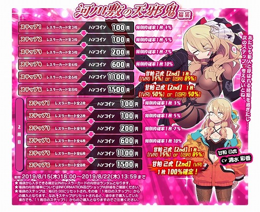 画像ギャラリー No.004のサムネイル画像 / 「リングドリーム 女子プロレス大戦」,「甘粕 己虎」が新デザインで登場