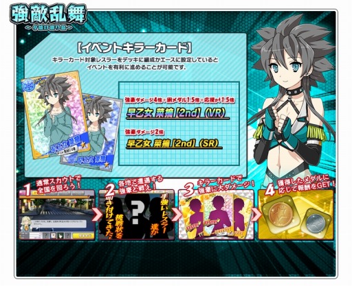 画像ギャラリー No.001のサムネイル画像 / 「リングドリーム 女子プロレス大戦」,新デザインの「早乙女菜摘」が本日実装