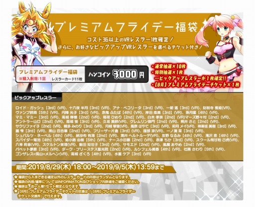 画像ギャラリー No.002のサムネイル画像 / 「リングドリーム 女子プロレス大戦」,新デザインの「早乙女菜摘」が本日実装