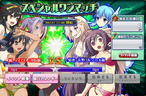 画像ギャラリー No.003のサムネイル画像 / 「リングドリーム 女子プロレス大戦」,新デザインの「早乙女菜摘」が本日実装