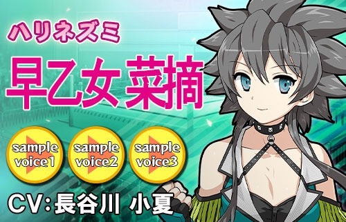 画像ギャラリー No.007のサムネイル画像 / 「リングドリーム 女子プロレス大戦」,新デザインの「早乙女菜摘」が本日実装