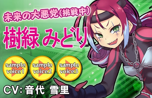 画像ギャラリー No.008のサムネイル画像 / 「リングドリーム 女子プロレス大戦」に新デザインの「火村 怜」と「樹緑みどり」が登場