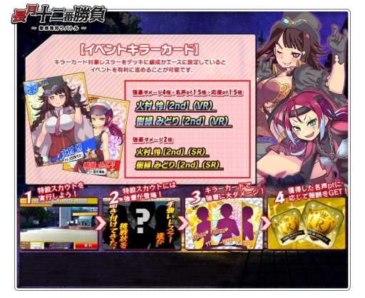 画像ギャラリー No.009のサムネイル画像 / 「リングドリーム 女子プロレス大戦」に新デザインの「火村 怜」と「樹緑みどり」が登場