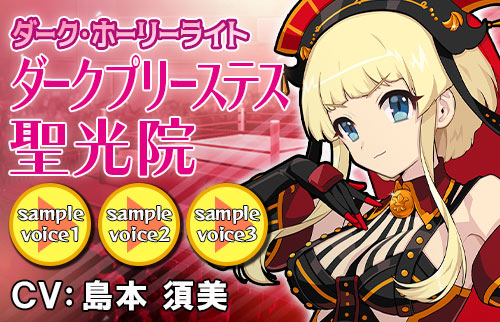 画像ギャラリー No.001のサムネイル画像 / 「リングドリーム 女子プロレス大戦」,「ダーク・プリーステス聖光院」が新デザインで登場