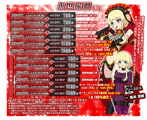 画像ギャラリー No.006のサムネイル画像 / 「リングドリーム 女子プロレス大戦」,「ダーク・プリーステス聖光院」が新デザインで登場