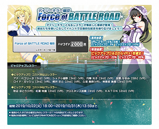 画像ギャラリー No.007のサムネイル画像 / 「リングドリーム 女子プロレス大戦」,「ダーク・プリーステス聖光院」が新デザインで登場