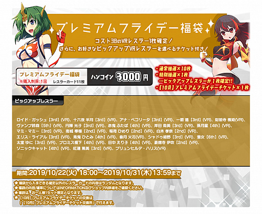 画像ギャラリー No.008のサムネイル画像 / 「リングドリーム 女子プロレス大戦」,「ダーク・プリーステス聖光院」が新デザインで登場