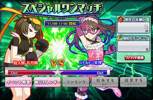 画像ギャラリー No.007のサムネイル画像 / 「リングドリーム 女子プロレス大戦」,神楽坂 美樹が新デザインで登場。期間限定イベントの開催も