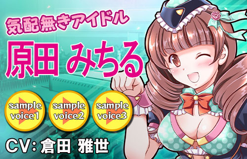 画像ギャラリー No.004のサムネイル画像 / 「リングドリーム 女子プロレス大戦」,「原田 みちる」が新デザインで登場