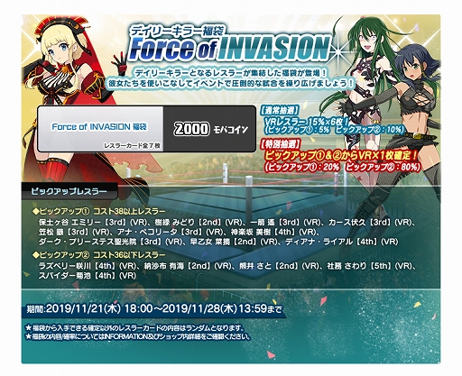 画像ギャラリー No.007のサムネイル画像 / 「リングドリーム 女子プロレス大戦」,「原田 みちる」が新デザインで登場