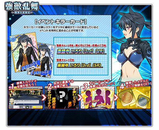 画像ギャラリー No.001のサムネイル画像 / 「リングドリーム 女子プロレス大戦」,新デザインの「薬師寺 いろり」が登場