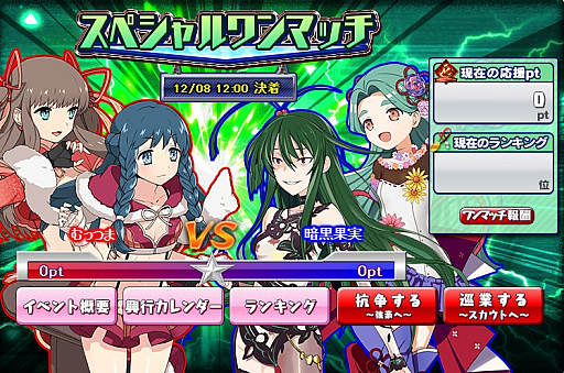 画像ギャラリー No.002のサムネイル画像 / 「リングドリーム 女子プロレス大戦」,新デザインの「薬師寺 いろり」が登場