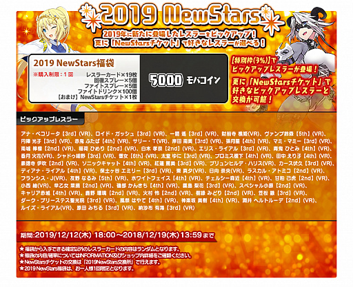 画像ギャラリー No.001のサムネイル画像 / 「リングドリーム 女子プロレス大戦」,ソニックナイトが季節限定デザインで登場。クリスマスイベントの開催も