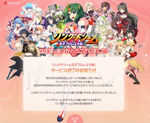 画像ギャラリー No.003のサムネイル画像 / シリーズ再始動? 「リンドリーム 女子プロレス大戦」,サービス終了告知と共に,新プロジェクト「リングドリーム ストーリーズ」を発表