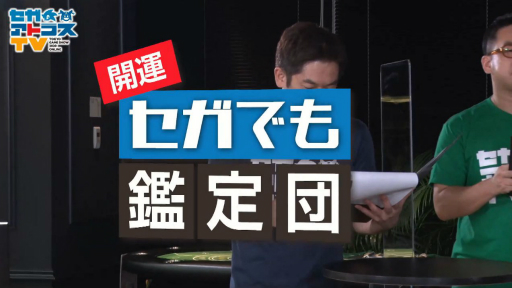 ꡼ No.001Υͥ / TGS 2020ϥˤޤĤ뤪ʤϤ顩 ۤʤ¿о줷ֳǤġץݡ