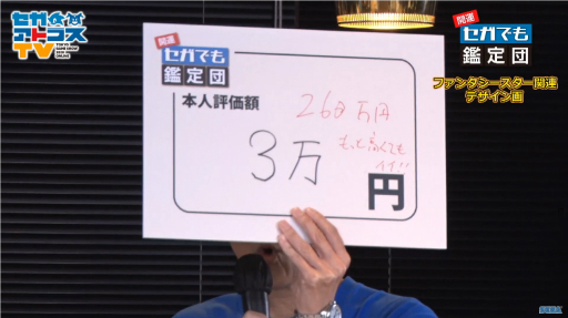 ꡼ No.014Υͥ / TGS 2020ϥˤޤĤ뤪ʤϤ顩 ۤʤ¿о줷ֳǤġץݡ