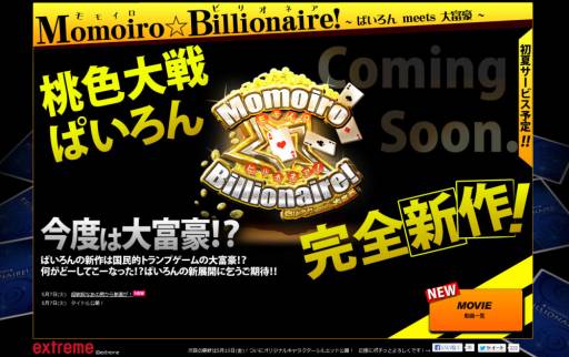 ꡼ No.001 | ֤ѤפΥԥ󥪥պʡMomoiroBillionaire!פξ󤬸