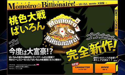 ���������꡼ No.001�Υ���ͥ������ / ��Momoiro��Billionaire!�ס����ꥸ�ʥ륭��饯�����Υ��륨�åȤ�������
