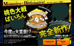 画像ギャラリー No.001のサムネイル画像 / 「Momoiro☆Billionaire!-ぱいろんmeets大富豪-」の制作陣が発表に
