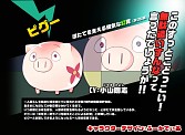 画像ギャラリー No.002のサムネイル画像 / 「Momoiro☆Billionaire!」,オリジナルキャラクターの3人と1匹?が公開に