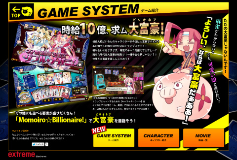 画像ギャラリー No.001のサムネイル画像 / 「Momoiro☆Billionaire!-ぱいろんmeets大富豪-」のゲーム概要を公開