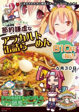 ꡼ No.001Υͥ / MomoiroBillionaire!פոΥ顼Ź4Źޤ68饳