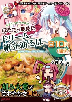 ꡼ No.004Υͥ / MomoiroBillionaire!פոΥ顼Ź4Źޤ68饳