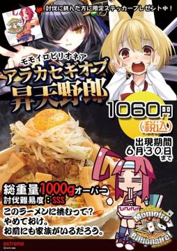 ꡼ No.005Υͥ / MomoiroBillionaire!פոΥ顼Ź4Źޤ68饳