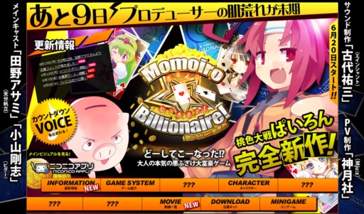 ꡼ No.001Υͥ / MomoiroBillionaire!Ωȥԥˤȥȥܥɳ