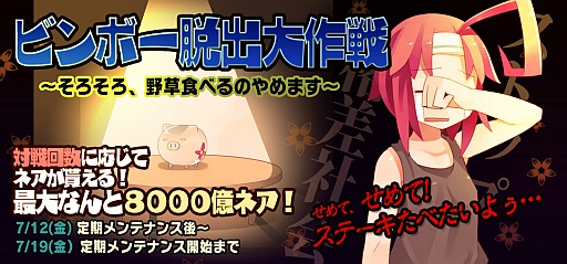 画像ギャラリー No.001のサムネイル画像 / 「Momoiro☆Billionaire!」,最大で8000億ネアを獲得できるイベントがスタート