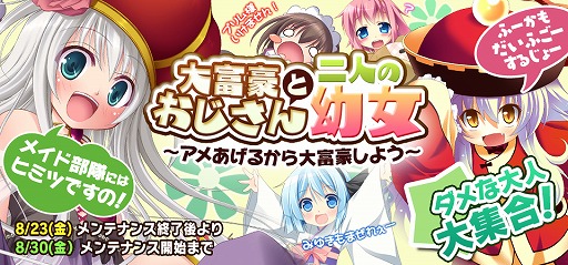 画像ギャラリー No.001のサムネイル画像 / 「Momoiro☆Billionaire!」,対戦数を重ねて「虎華」幼少期のシールをもらおう